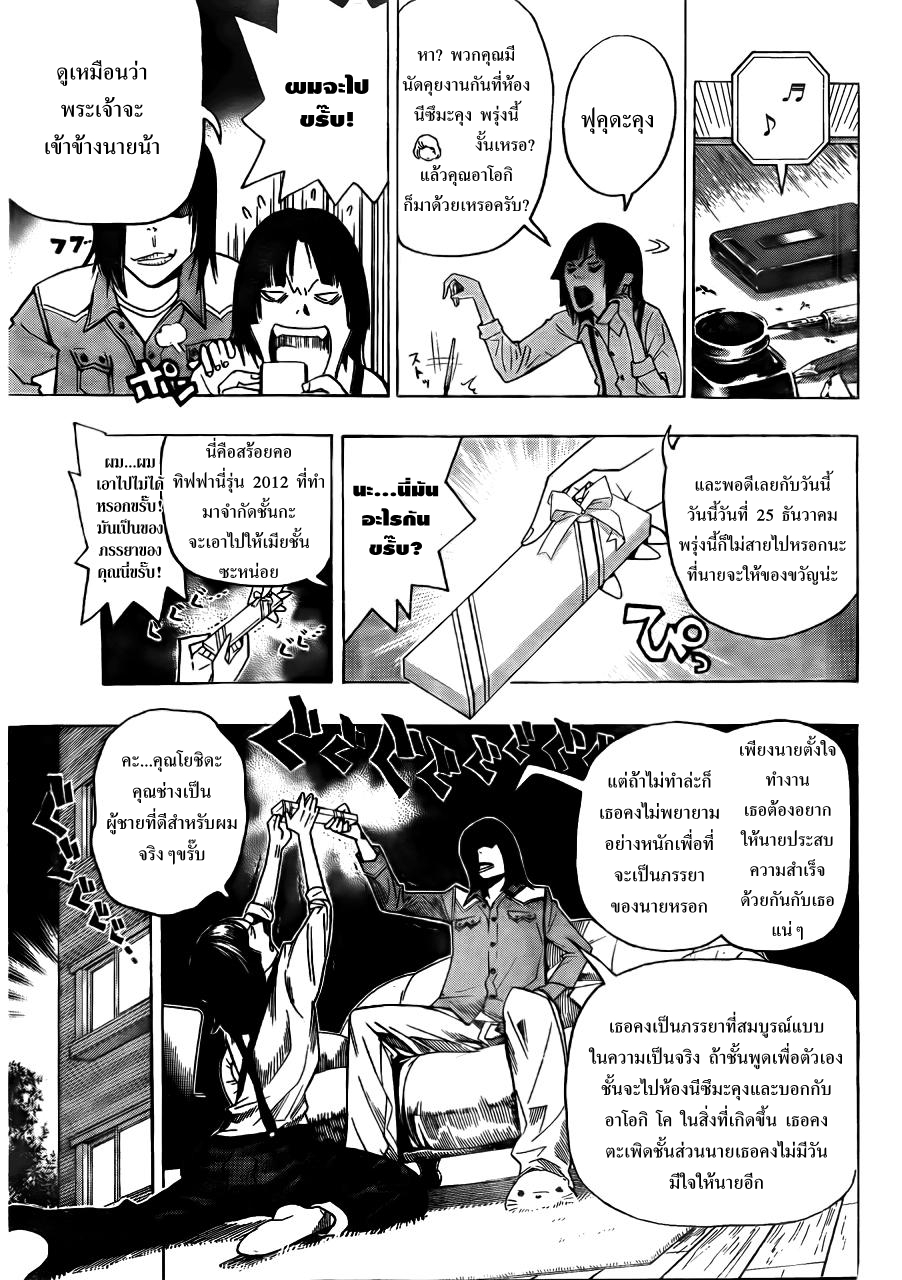 Bakuman วัยซนคนการ์ตูน CH 72 Scan_011