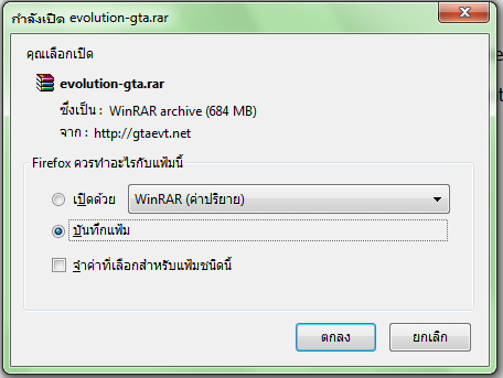 EVT-GTA [ONLNLINE] เควสสุดเจ๋ง ผสมชุดสุดโหด เผ่าพันธุ์โครตแจ๋ว ซ่าไม่เหมือนใคร ! Screenshot_15