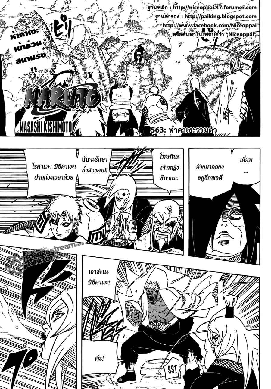 naruto563 002.inc.dll