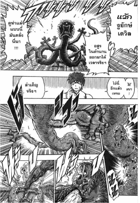 Toriko 24 Th Rk009