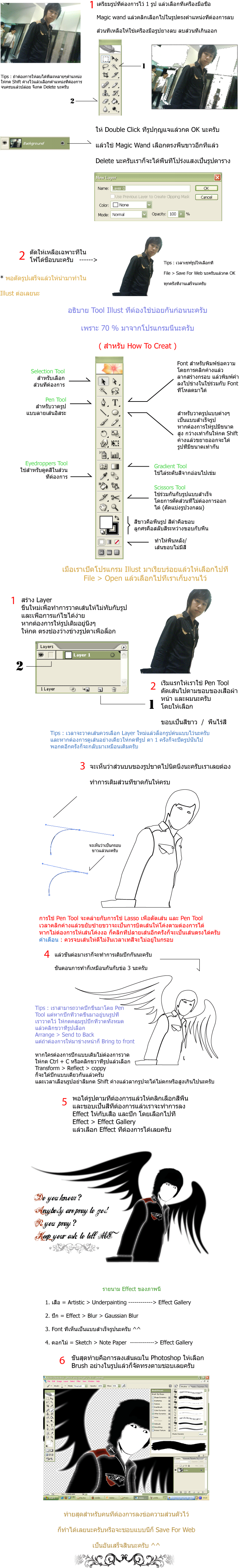 สอนทำ Illustrator For CS 3 ระดับ Advance Howtocreatthaihi5