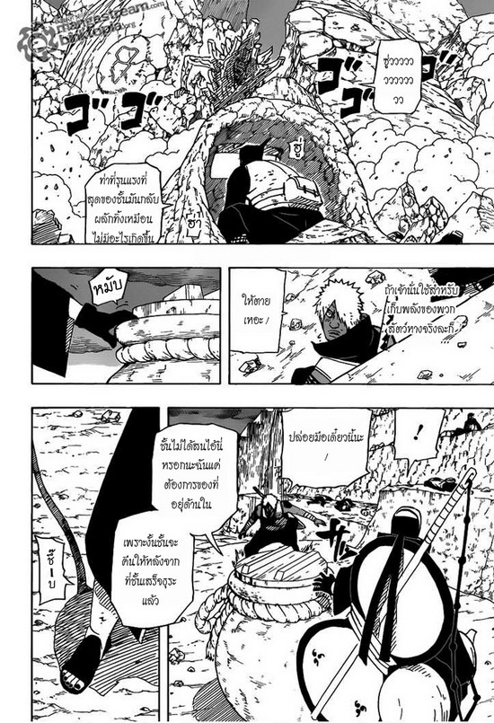 Naruto 537 TH K537.0.11