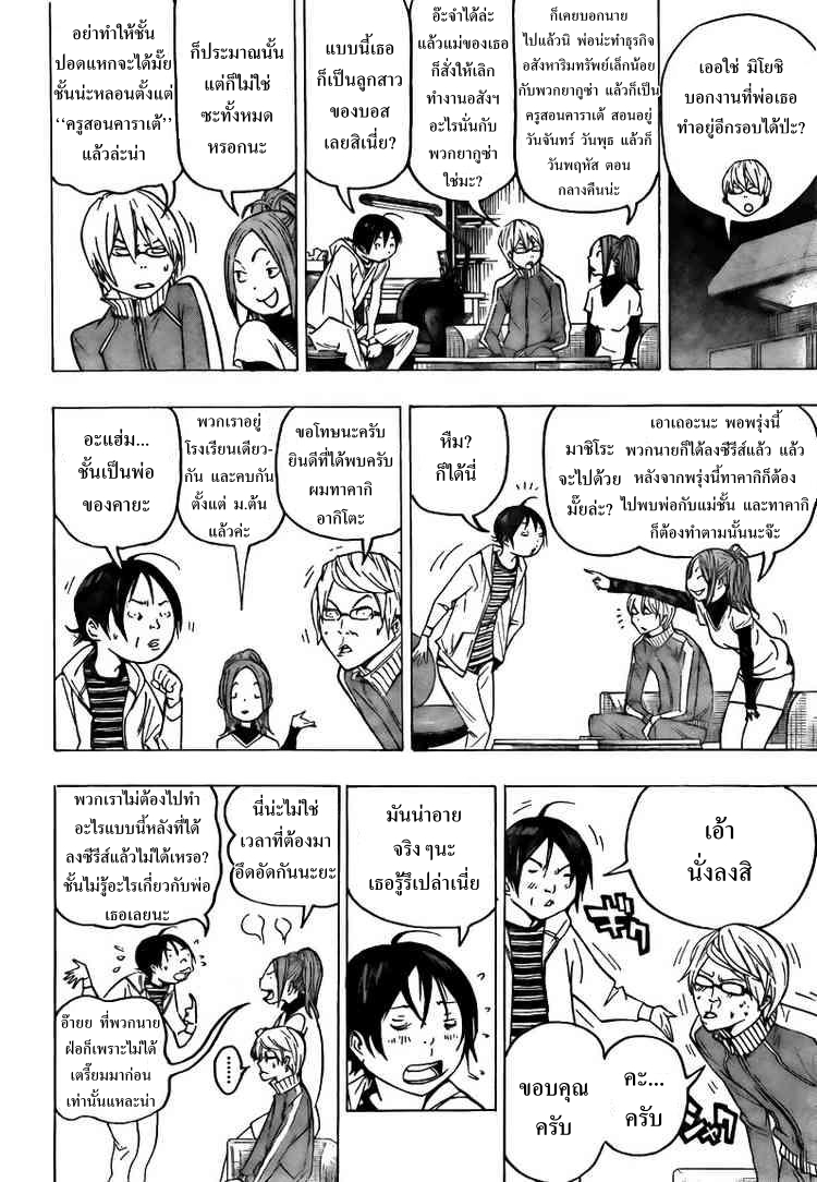 Bakuman วัยซนคนการ์ตูน CH 69 Set02