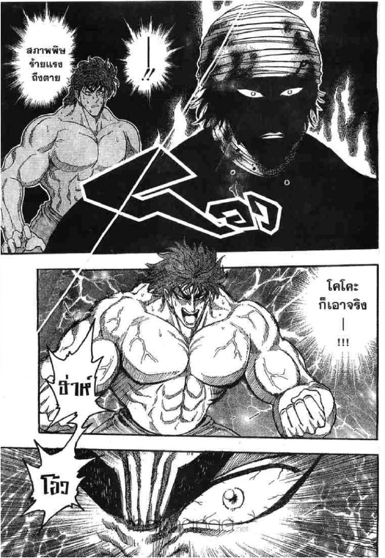 Toriko 18 Th Kl009