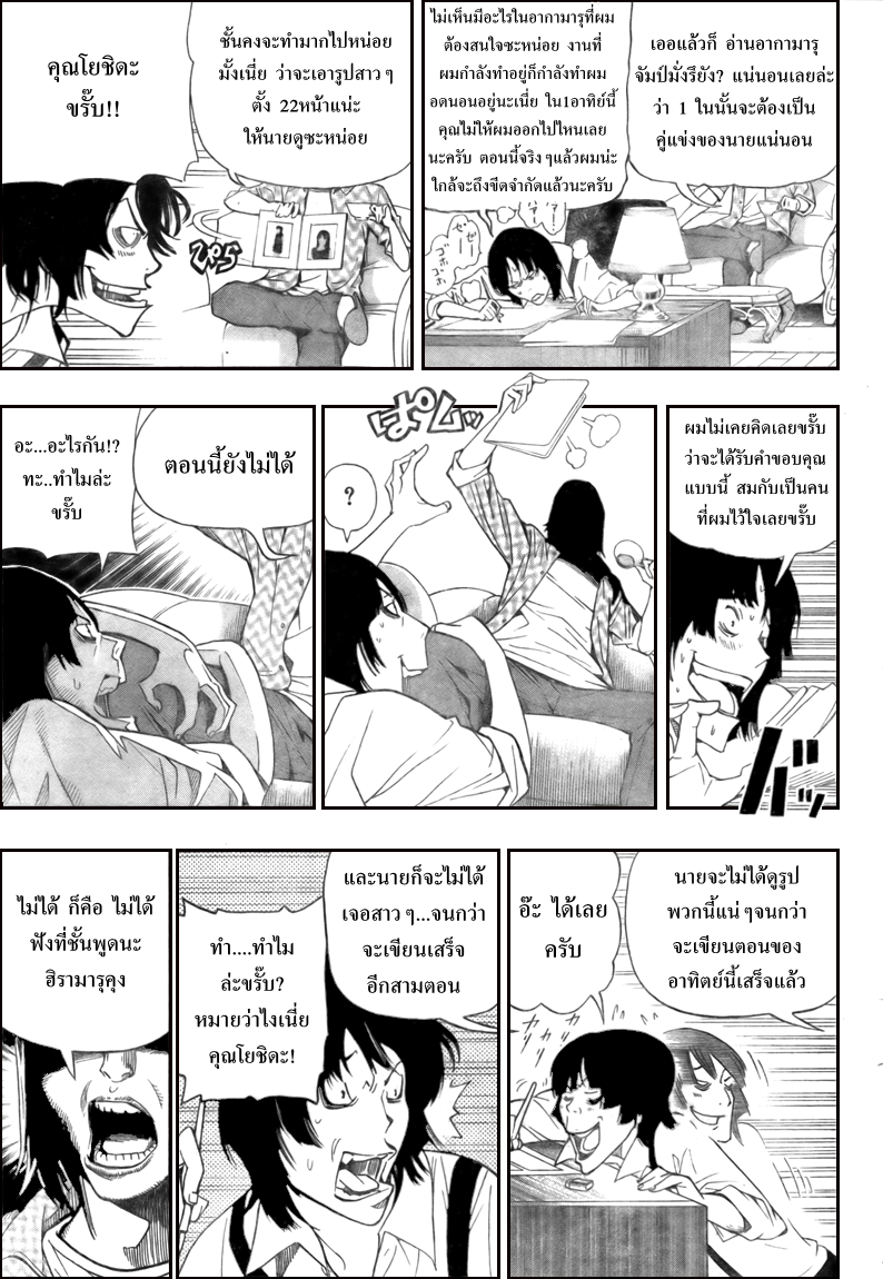 Bakuman วัยซนคนการ์ตูน CH 64 5kl11