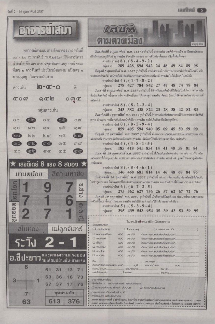 16-02-2014 1st,2end,3rd Paper Lektip-005