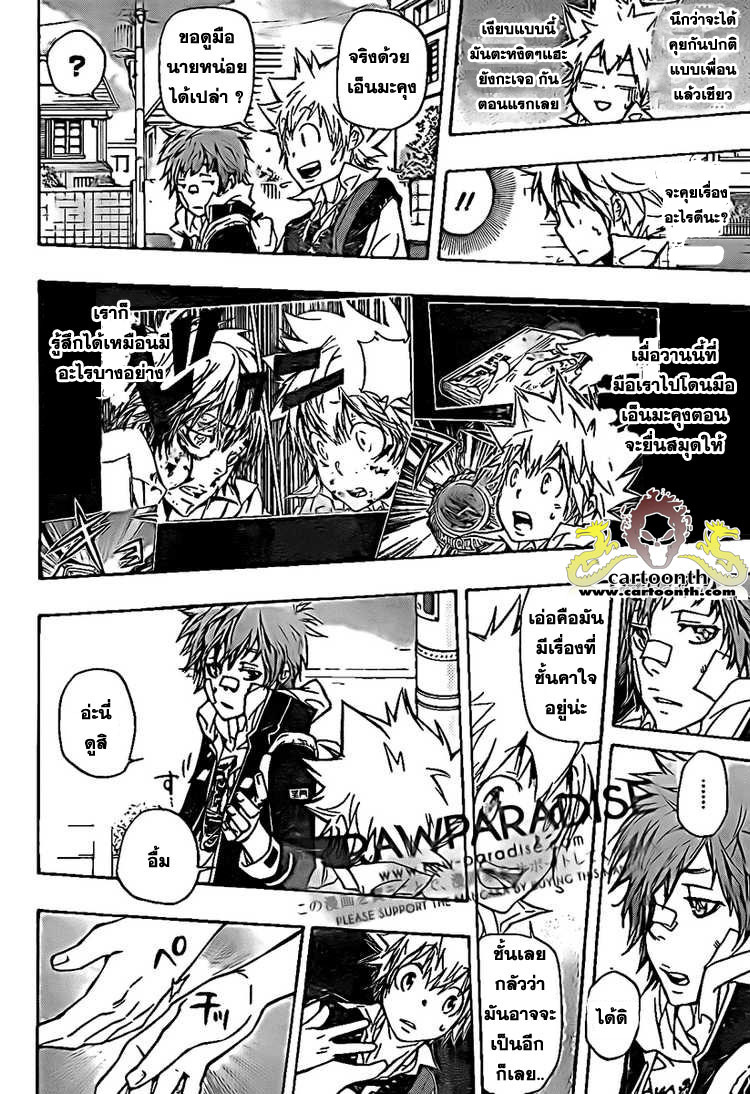 Reborn Spoiler 285 [การรวมตัว!!] Thai Oml02