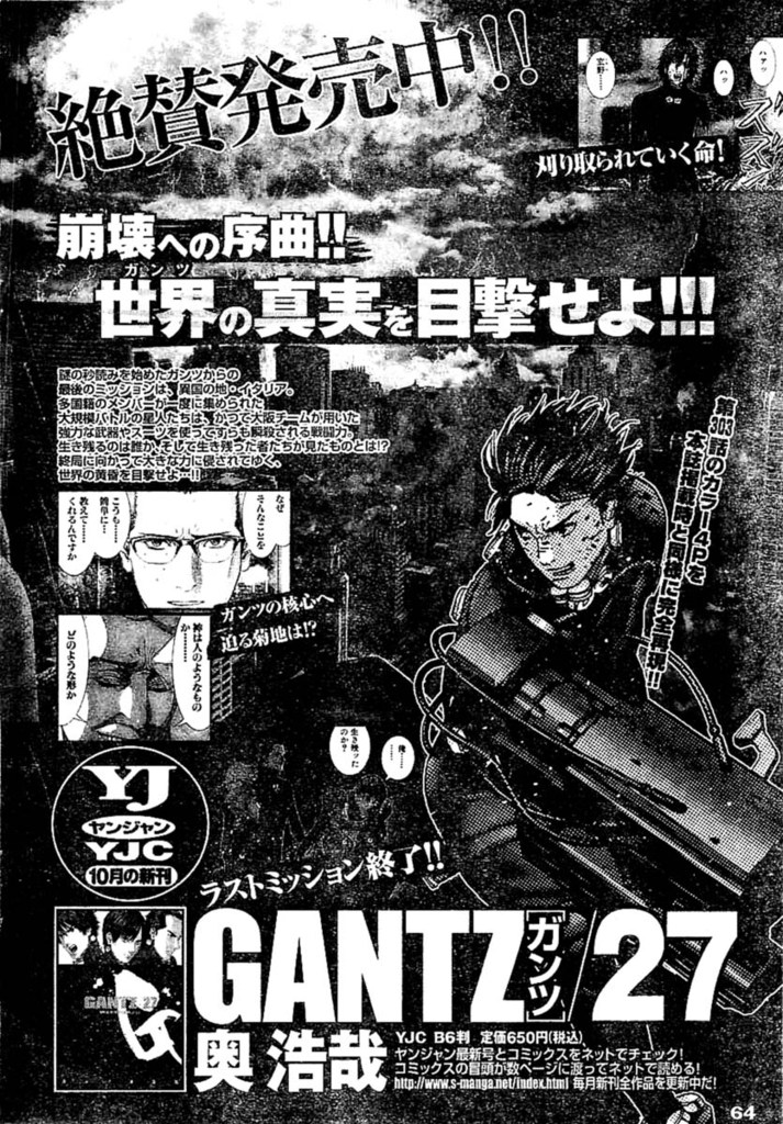 Gantz ตอนที่ 306 Gantz26