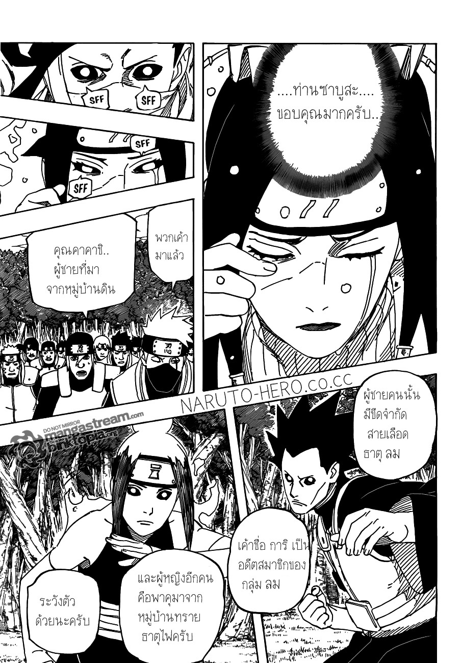 Naruto ตอนที่ 522 : ฉันได้ตายไปแล้ว..  G6ui7