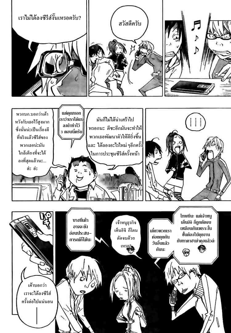 Bakuman วัยซนคนการ์ตูน CH 69 Bla10