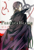 หน้าปกหนังสือการ์ตูนแบล๊กบัทเลอร์เล่มที่9และหน้าปกPandora heart เล่มที่10-12 200912_03