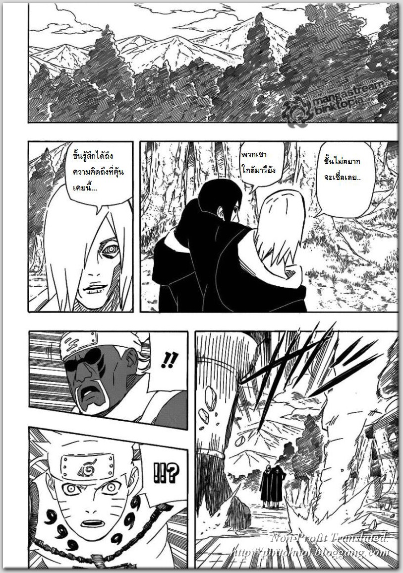 Naruto 548 [TH] R5d20