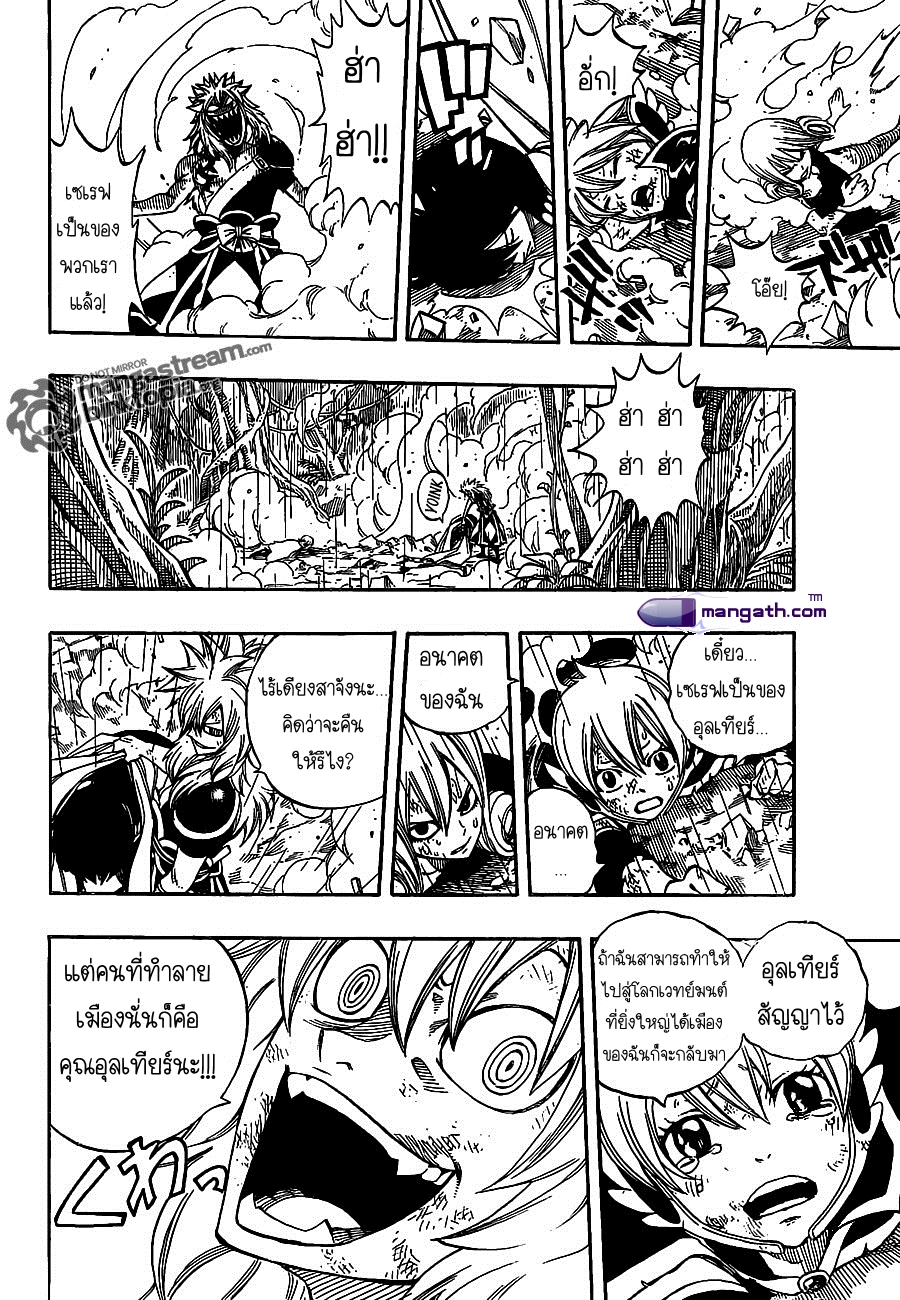 Fairy Tail 242 th Dzv09