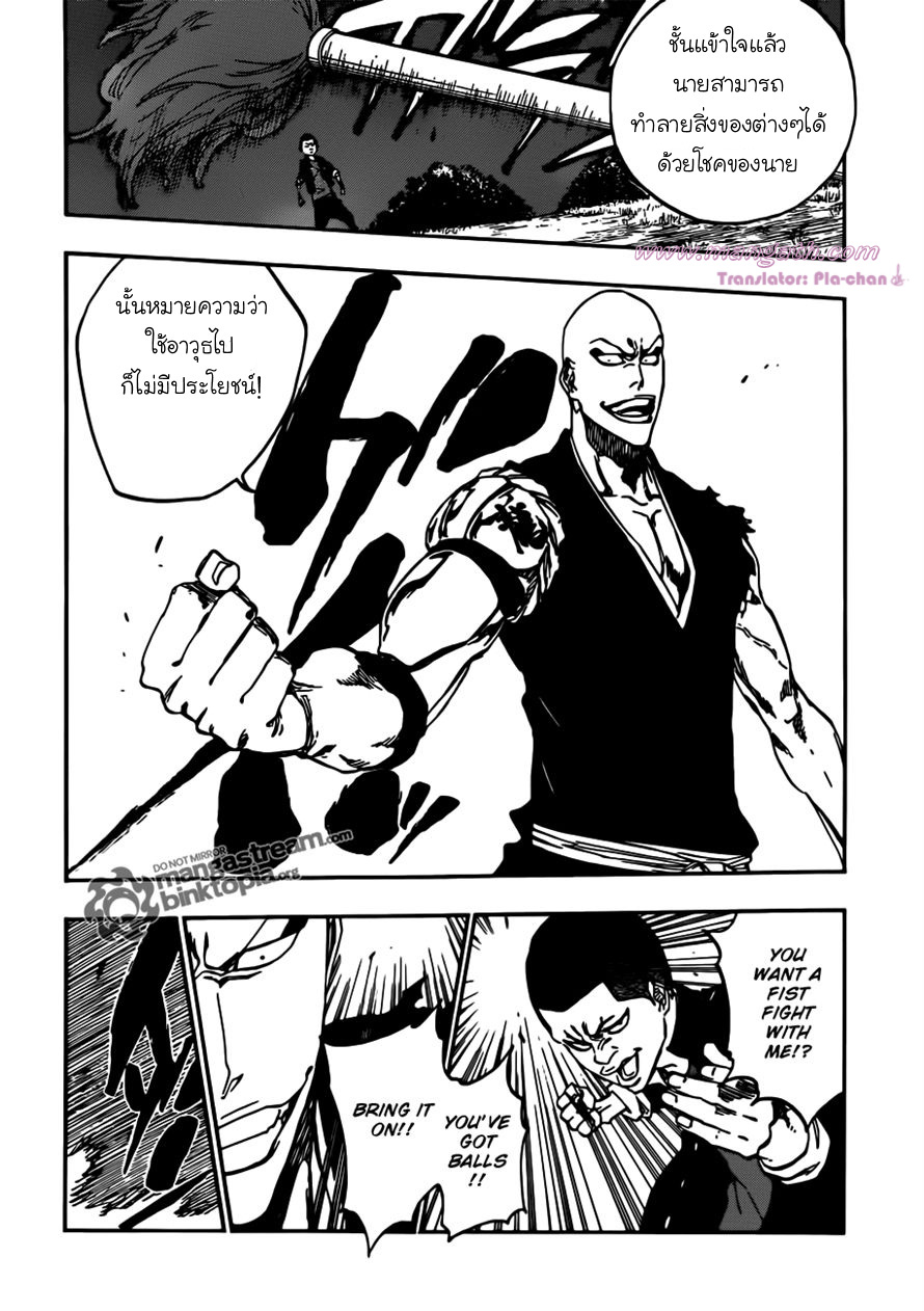 Bleach 467 [TH] 57q12