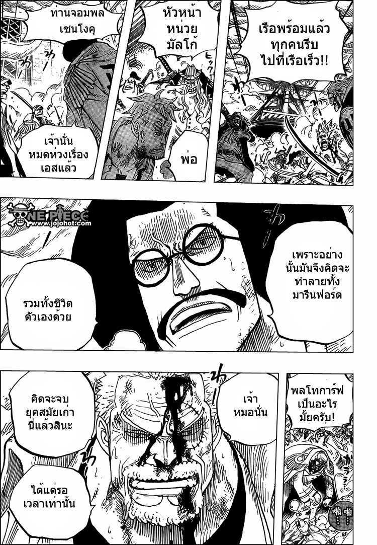 onepiece 573 [Thai] G3ys5