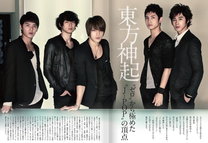 [JAP] 090404 THSK In Pia Magazine 79454d67c10fd1459c80768784e13c67