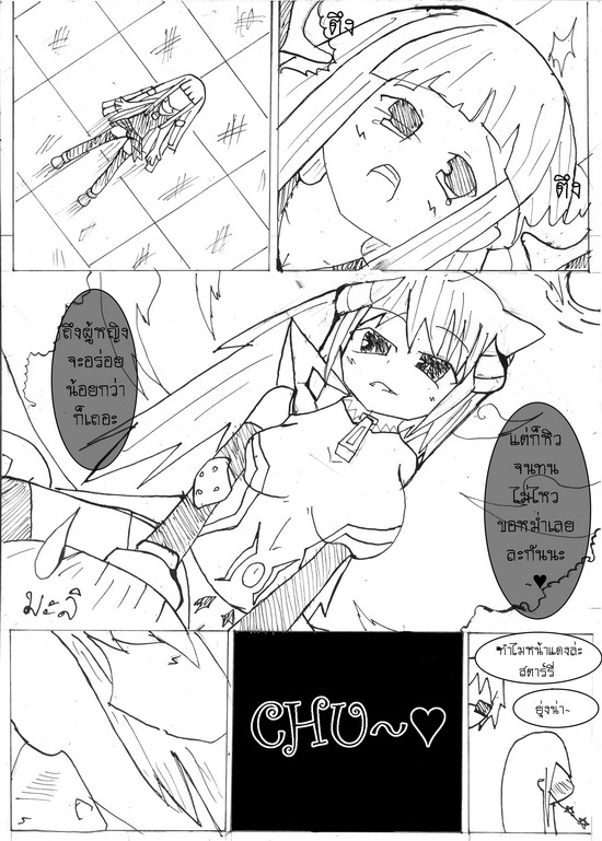 [CF2] รอบแรก คู่ที่ 2 - Stormbringer VS มะลิ [THE END!!] - Page 3 Cm004