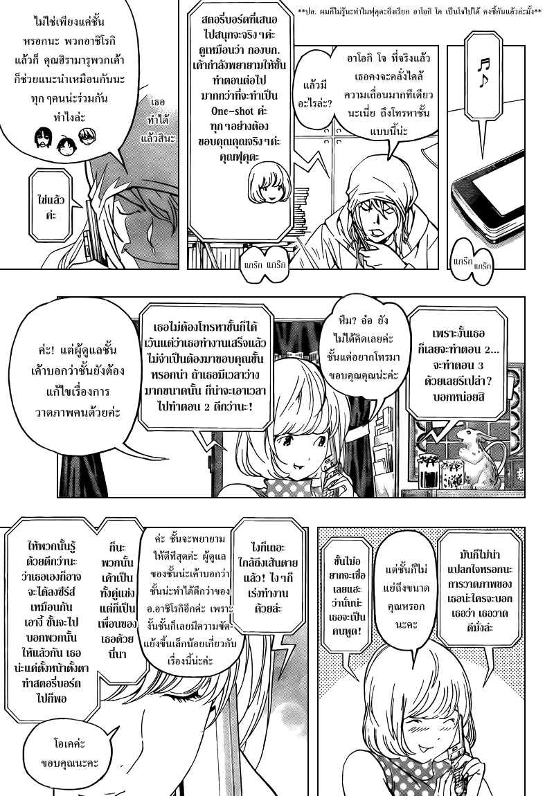 Bakuman วัยซนคนการ์ตูน CH 68 97217