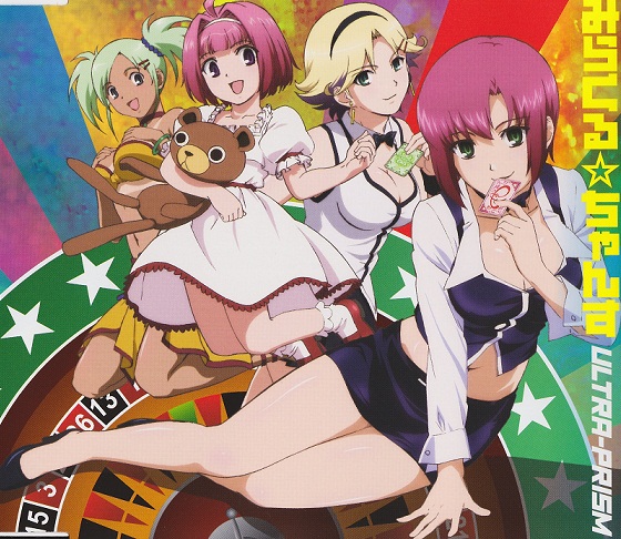 [Music OP-ED Album] Rio Rainbow Gate! Case01rio