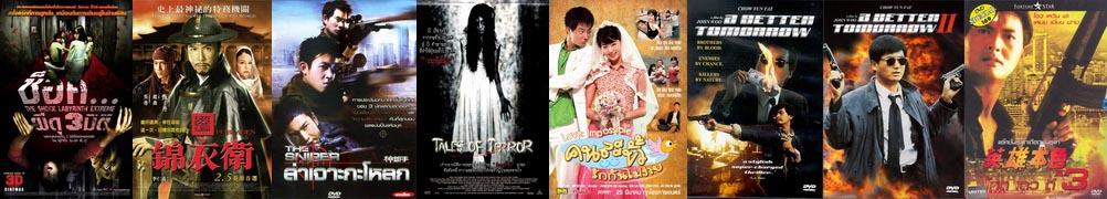 ห้อง Movie หนังเอเชีย [Update 18/12/54] Torz1