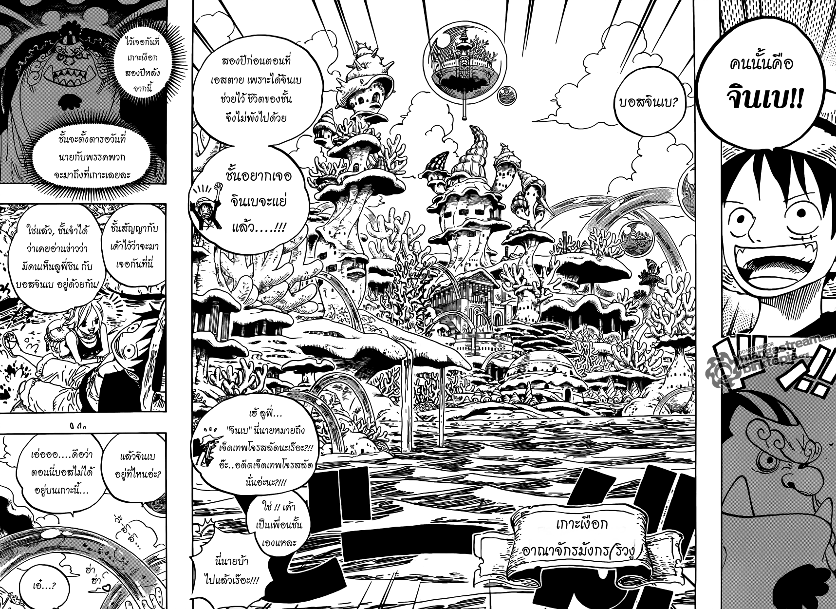 One Piece : 609 06_07