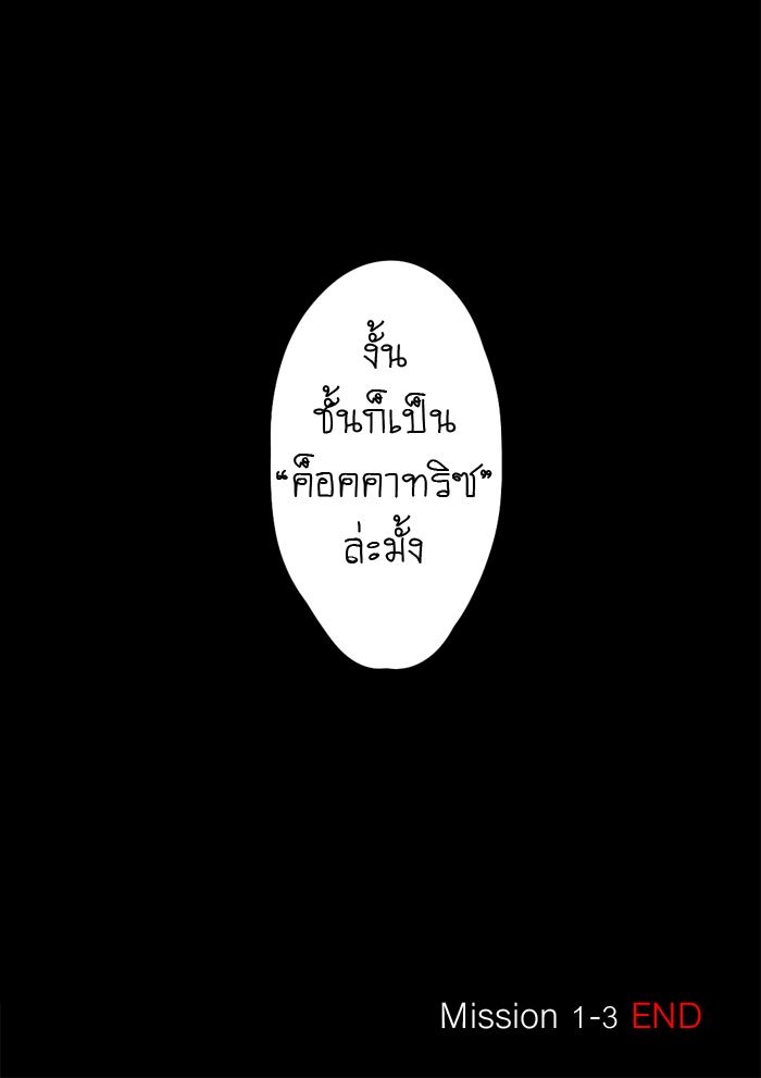 [CF3 - 2nd Mission : B] ริรุ - บาสิลิสก์ - ขมิ้น - เอเล -  [The End] - Page 5 F010m