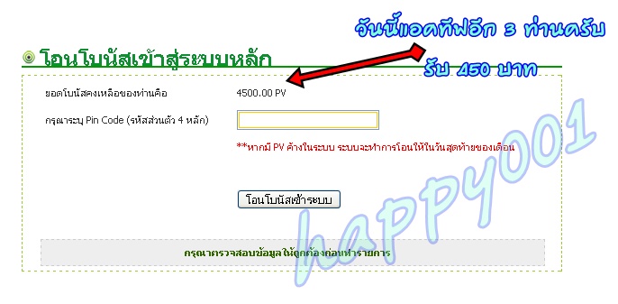 24payturn ลงทุนแค่350บาทสร้างรายได้98,300บาทต่อเดือน ทีมนี้มีลูกทีมต่อให้ทุกท่านแน่นอนครับ - Page 2 Wu199