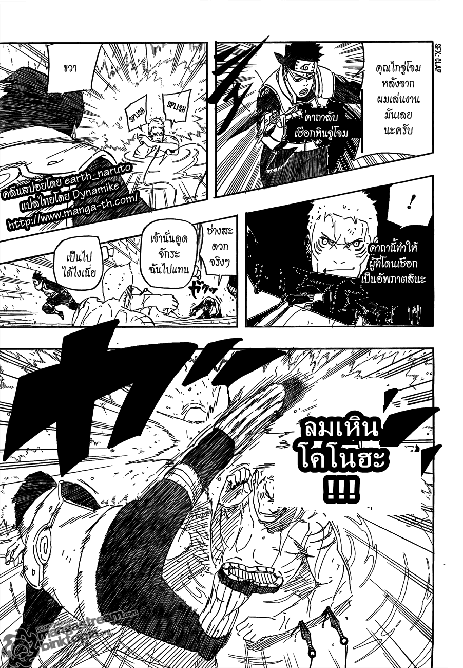 Naruto Spoiler 506 [ไก ปะทะ คิซาเมะ] คลีนสปอยแล้ว !! Ilk05