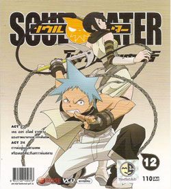 Soul Eater ยมทูตแสบสายพันธู์ซ่า ตอนที่ 1-จบ (พากษ์ไหย) X6012