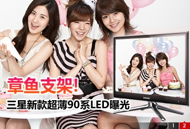 SNSD para Samsung China  52730014201007230825071486286471997_000