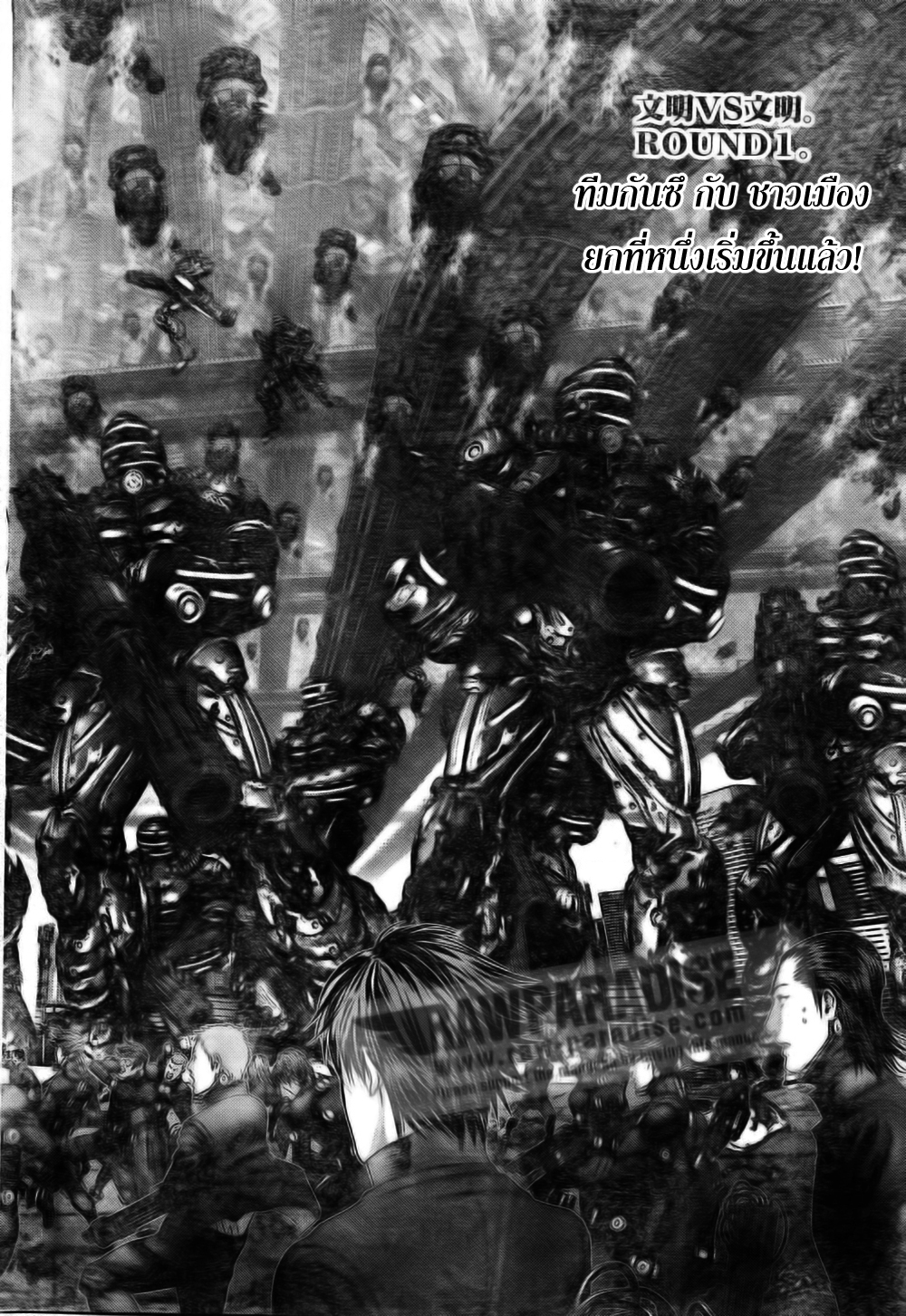 Gantz ตอนที่ 315 Rd024