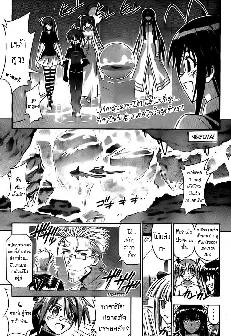 NEGIMA  292 _TH_  [Ala Rubra]  U01th