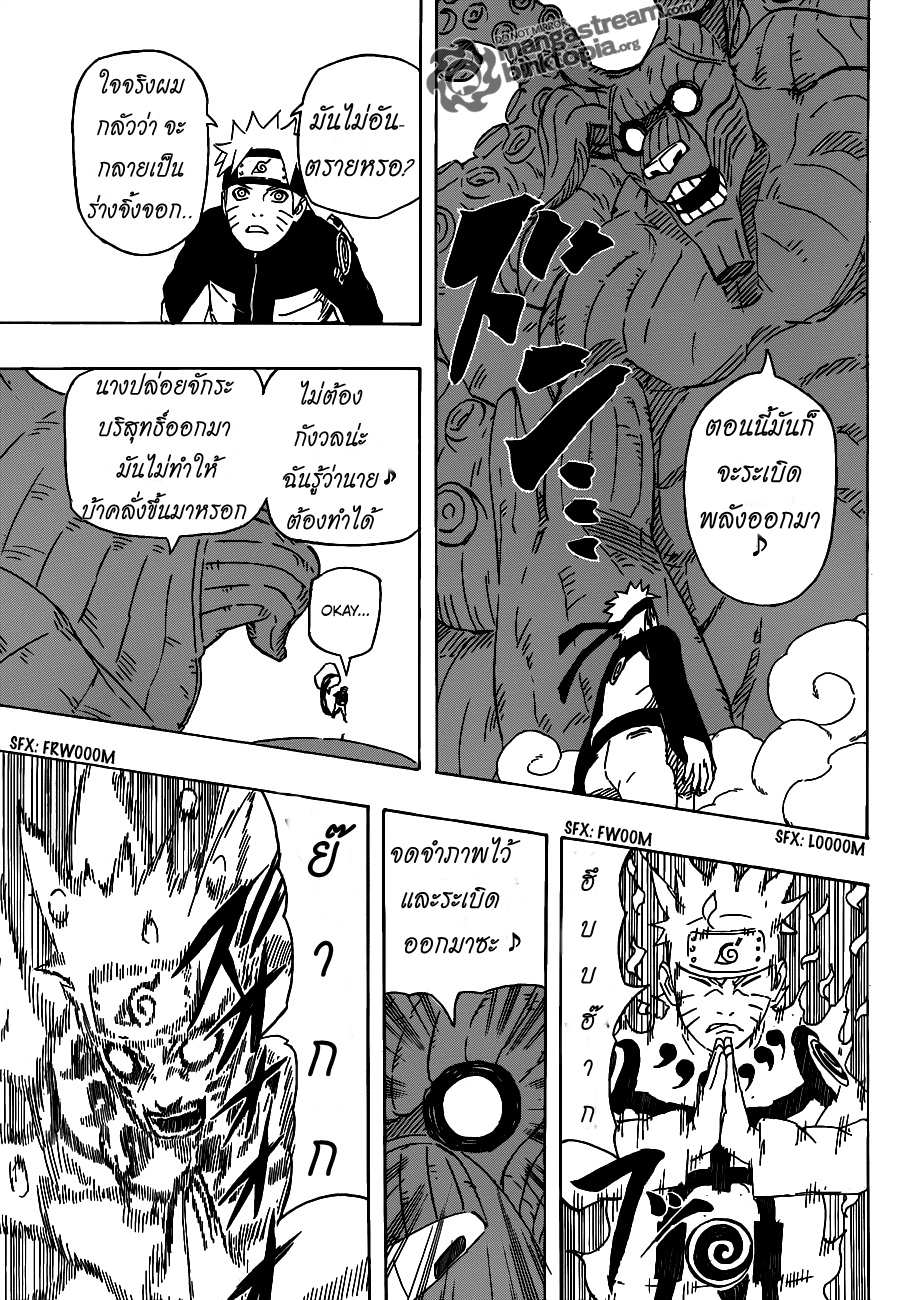 Naruto ตอนที่ 519 : ระเบิดพลังสัตว์หาง  4z3r7