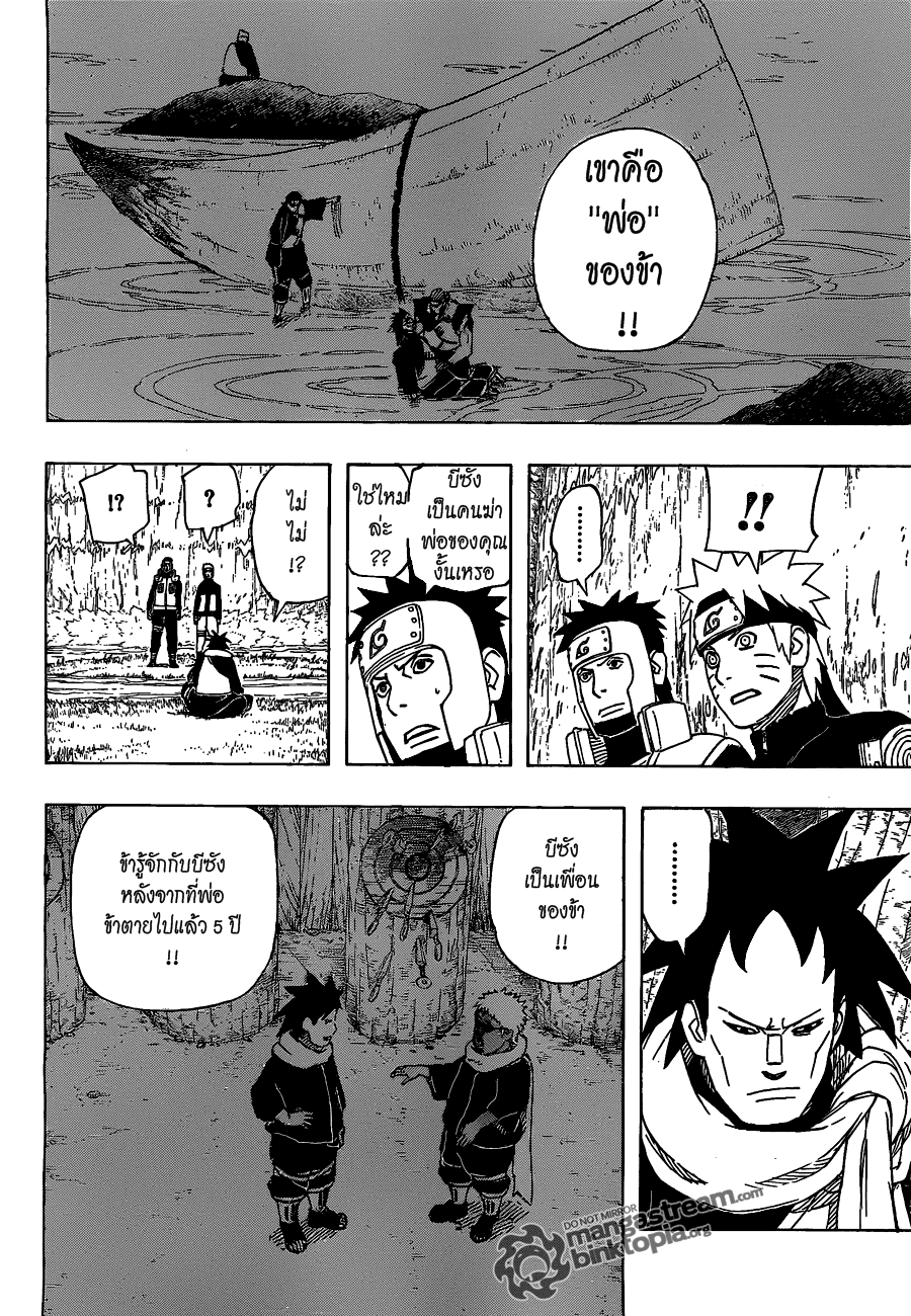 Naruto Spoiler 494 [โมโตอิ และ คิลเลอร์บี] คลีนสปอยแล้ว !! Ak004