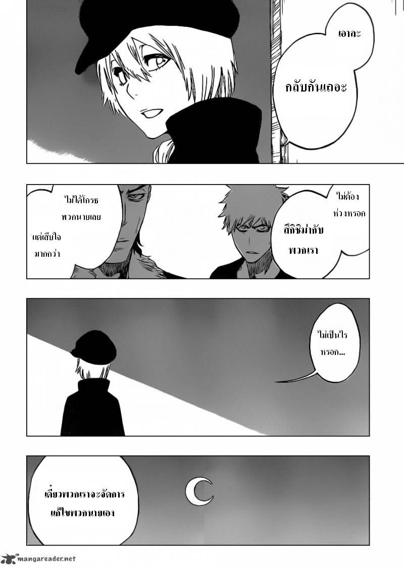 Bleach 454 [TH] 3l216