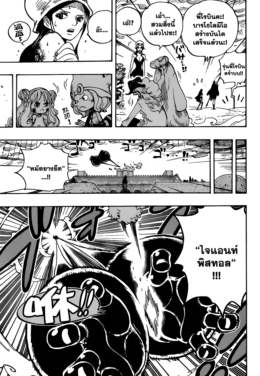 One Piece 783 : Path Blocking Kx015