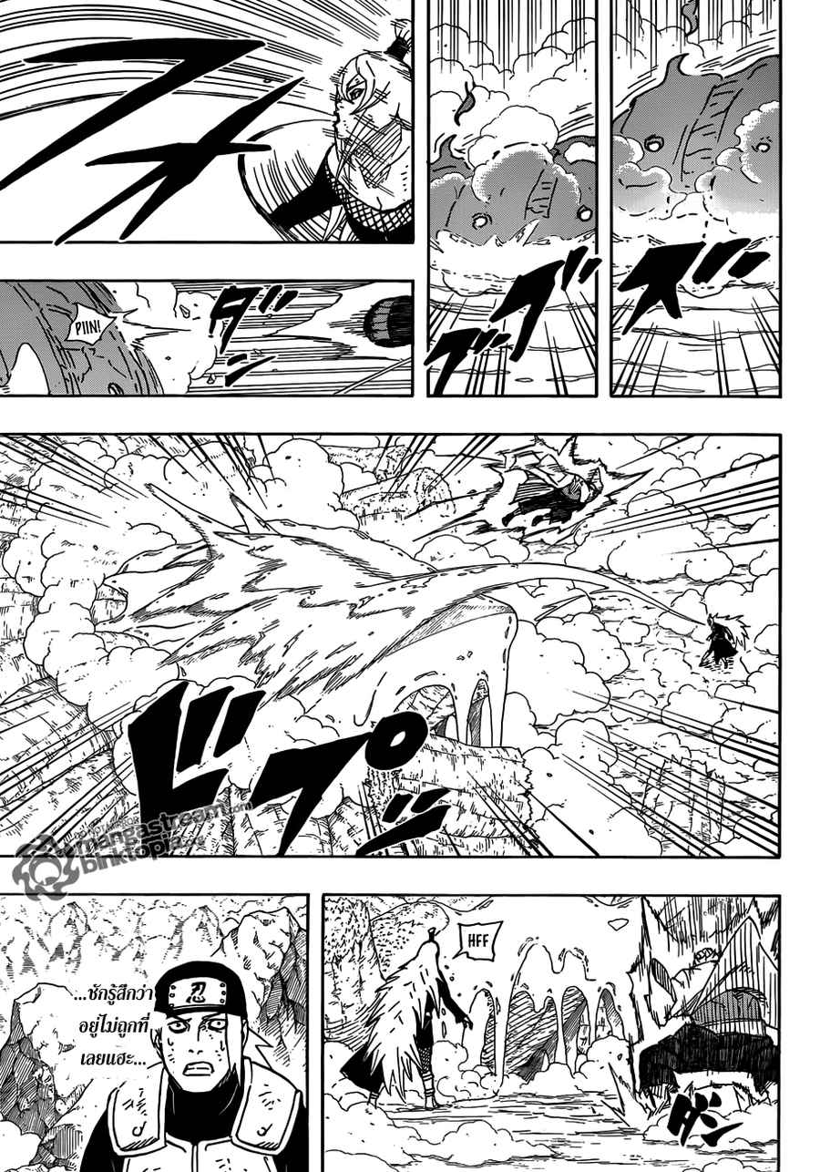 naruto563 006.inc.dll