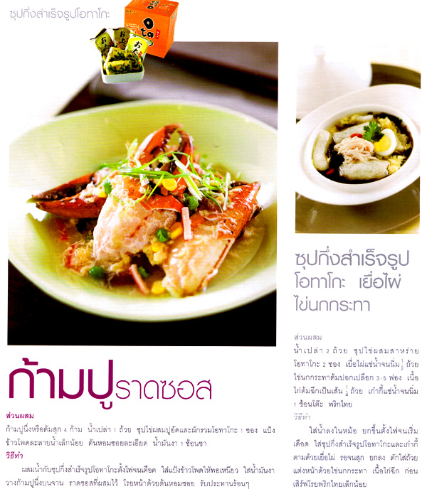 44 เมนูด่วนจานอร่อย Health & Cuisine Ccf01232552_00005