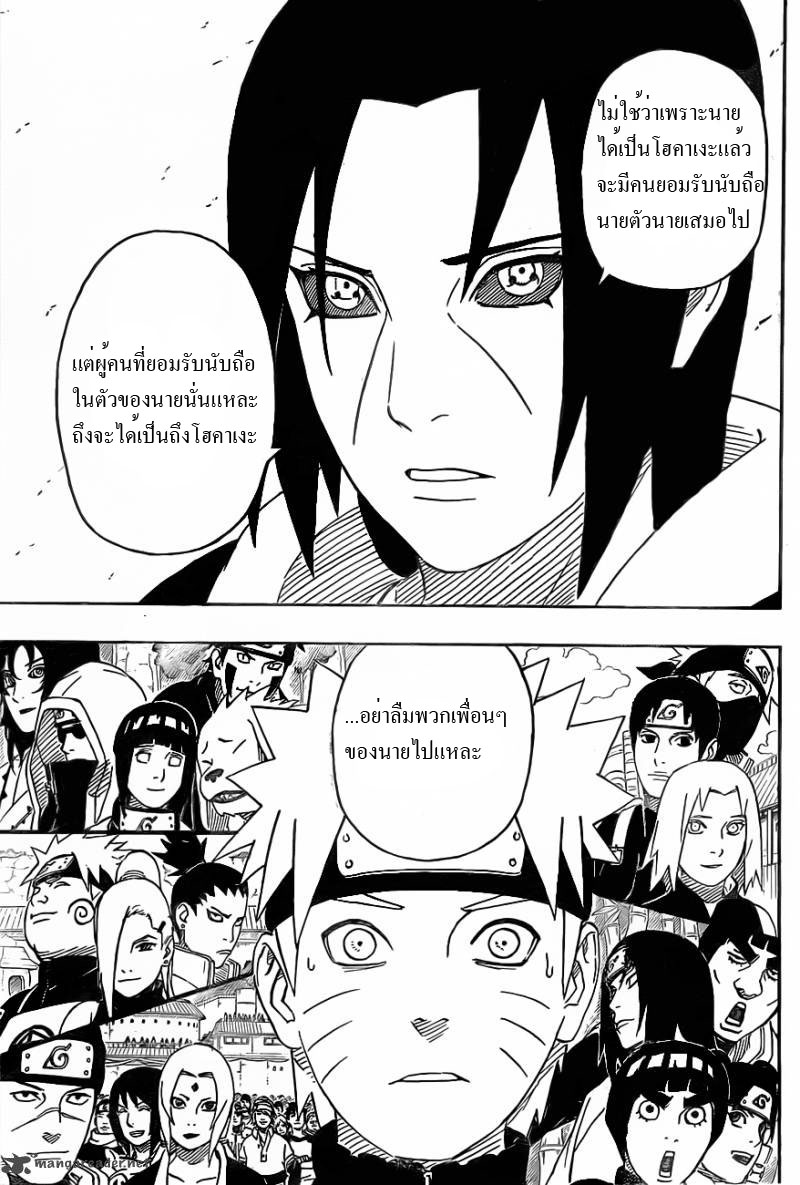  Naruto 552 [TH]  Naruto-2587265