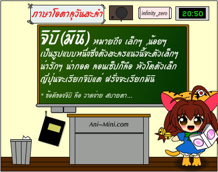 	 ภาษา โอตาคุ 8qj35