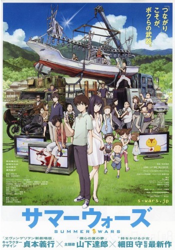 Summer Wars เมะดีๆอีกหนึ่งเรื่อง 31060