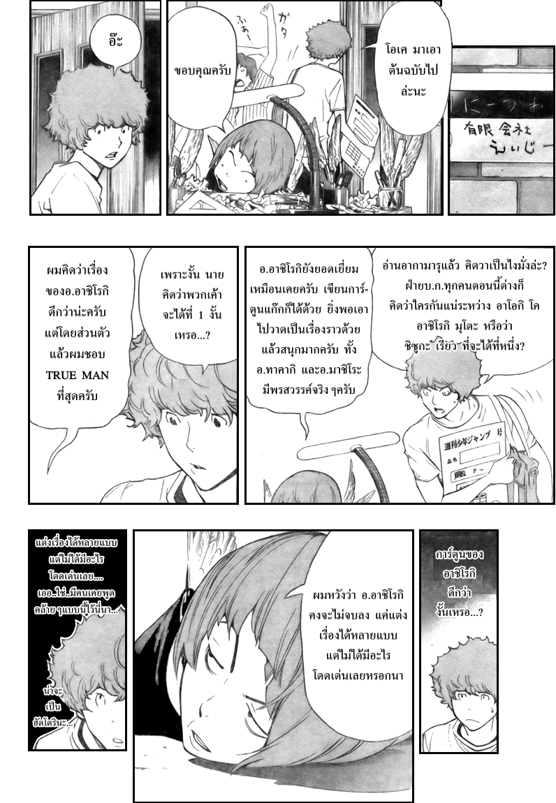 Bakuman วัยซนคนการ์ตูน CH 64 89y10