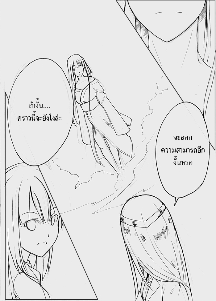 [CFC-DM-R2] นมสด VS รีอา (5/5) วนรอบ 6 - Page 6 Q4cp2