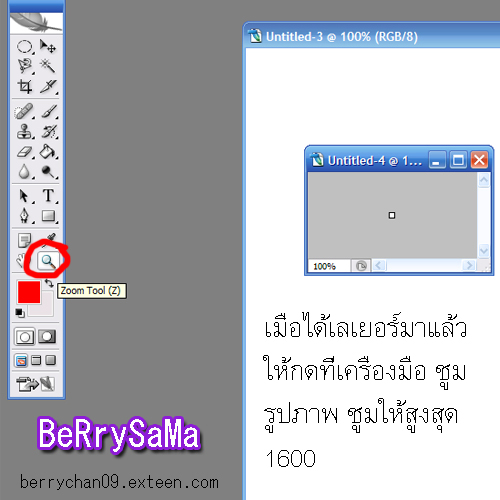 • Howto [Photoshop] ทำลายแพทเทินรูปภาพ Mf303