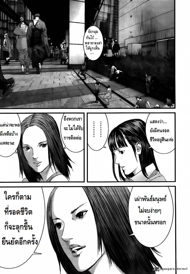 Gantz ตอนที่ 340 Y2p14