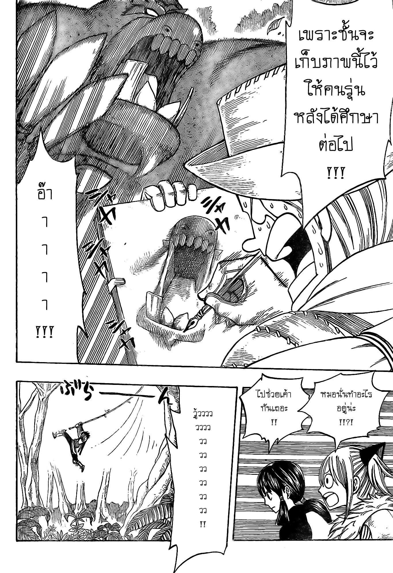 Monster Hunter Orage Ch.4 10_ns