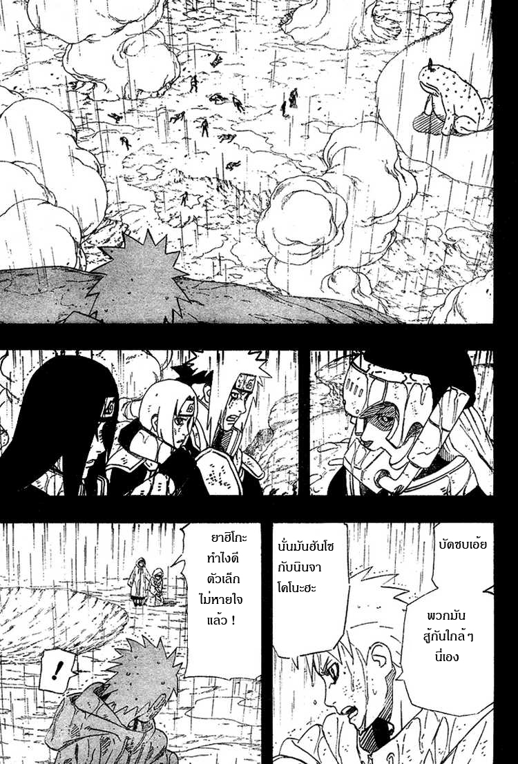 Naruto 445 Spoil::Credit Naruto .in.th) Fam15