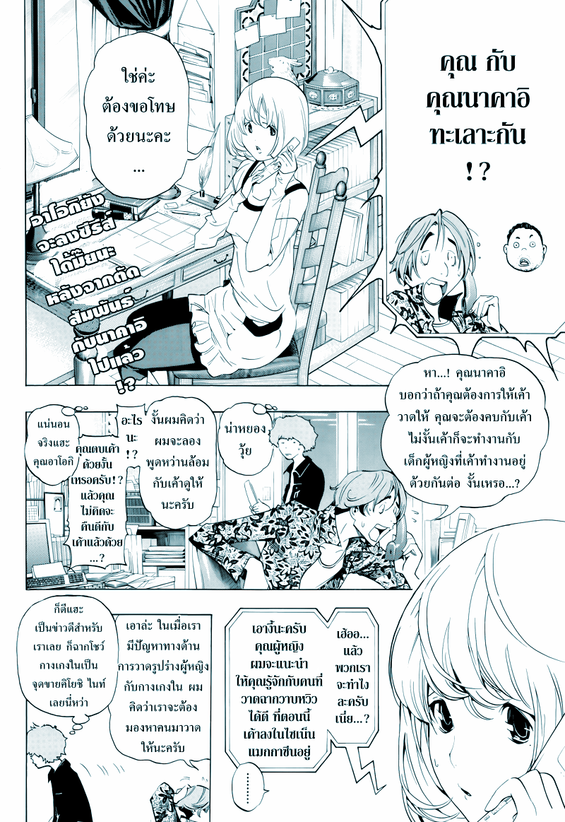 Bakuman วัยซนคนการ์ตูน CH 67 Cw402