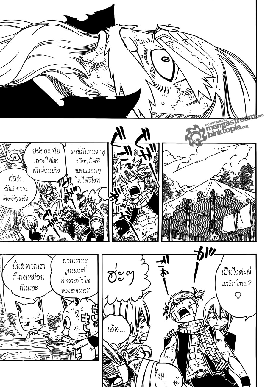 Fairy Tail 249 [TH] เวทมนต์ที่คงอยู่ Qtk14