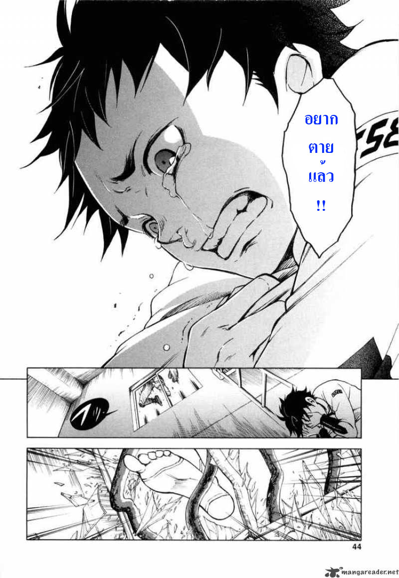 DEADMAN WONDERLAND Ch.1 Who Killed Cock Devil X2e42